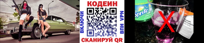 это официальный сайт  Сусуман  Codein напиток Lean (лин) 
