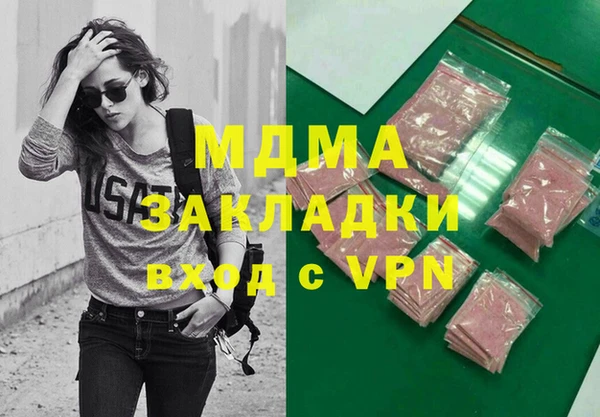 стафф Армянск